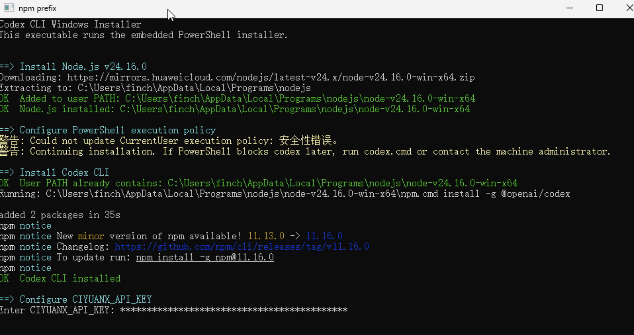 粘贴 CiYuanX API 令牌